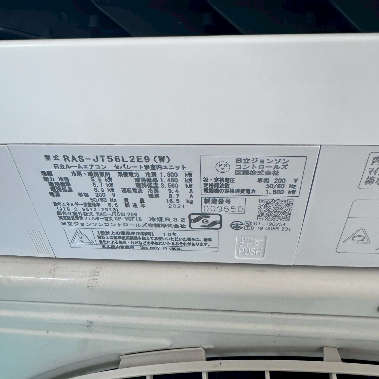 中古エアコン】K07158 日立 2021年製 RAS-JT56L2E9 主に18畳用｜兵庫県